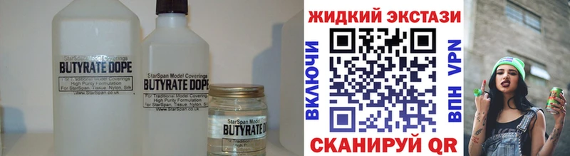 Бутират 1.4BDO  дарнет шоп  Каспийск 