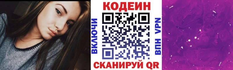 blacksprut онион  Каспийск  Codein Purple Drank  цены наркотик 