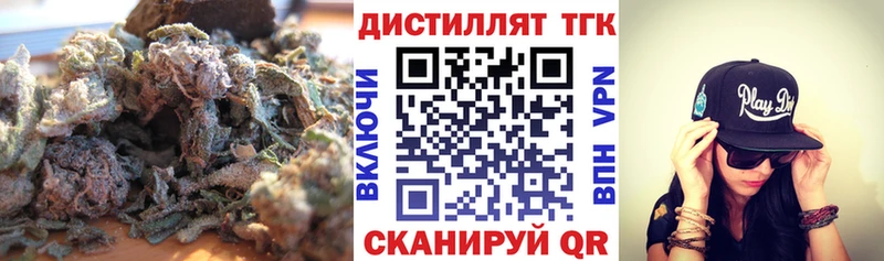 Дистиллят ТГК THC oil  нарко площадка телеграм  Каспийск 